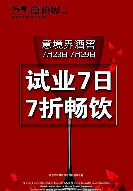 开业展板图片