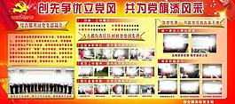 黨建展板圖片