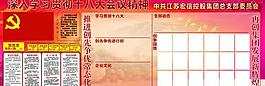 党建展板图片