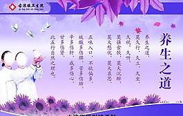 醫(yī)院展板圖片