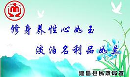 廉政展板圖片