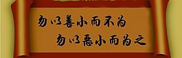 谚语展板图片