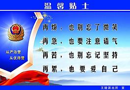 公安展板图片