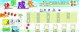 學校展板圖片