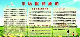 物業展板圖片