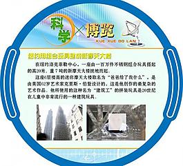 學校展板圖片