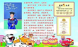 學生展板圖片