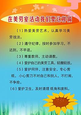 學(xué)校展板圖片