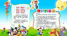 學(xué)校展板圖片