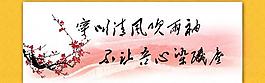 廉政展板圖片