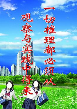 學(xué)校展板圖片