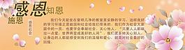 學(xué)校展板圖片