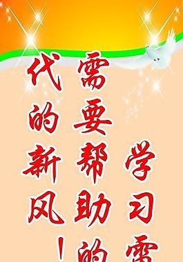 展板背景圖片