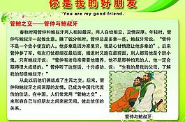 学校展板图片