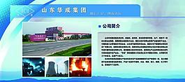企業(yè)展板圖片