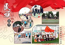 學(xué)校展板圖片