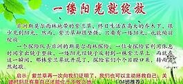 學(xué)校展板圖片