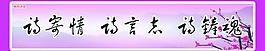 標(biāo)語(yǔ)展板圖片