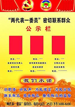 黨建展板圖片