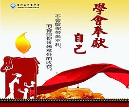 學(xué)校展板圖片
