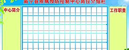 医院展板图片