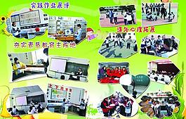 學生展板圖片