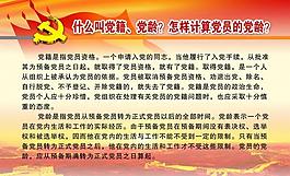 黨建展板圖片