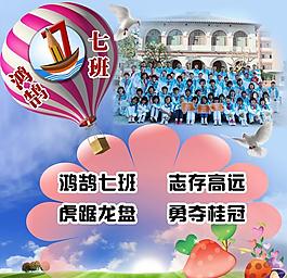 學生展板圖片