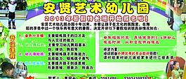 幼兒展板圖片