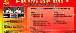 黨建展板圖片