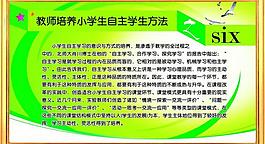 學校展板圖片