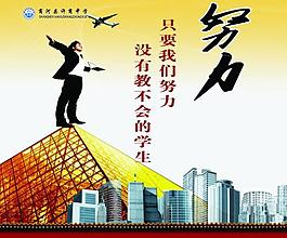 學(xué)校展板圖片