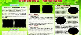 學(xué)校展板圖片