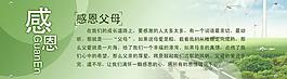 學(xué)校展板圖片