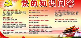 黨建展板圖片
