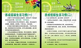 環(huán)保展板圖片