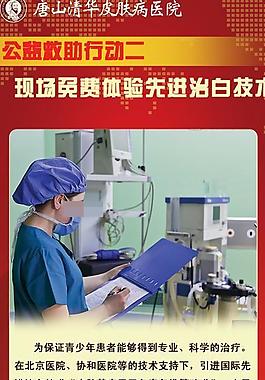 医疗展板图片