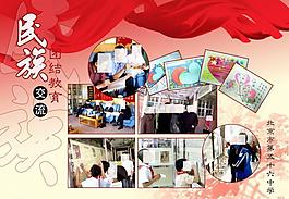 學(xué)校展板圖片