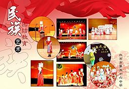 學(xué)校展板圖片
