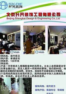 裝飾展板圖片