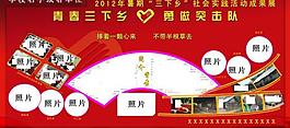 公益展板图片