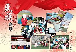學(xué)校展板圖片