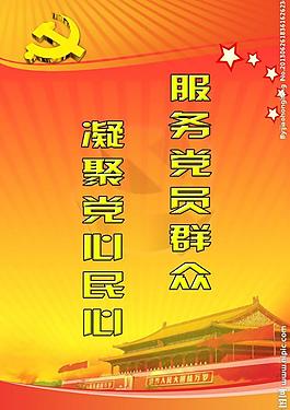 党建展板图片