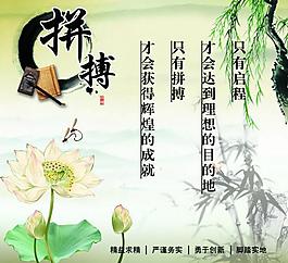 拼搏展板圖片