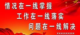 黨建展板圖片