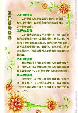 醫(yī)院展板圖片
