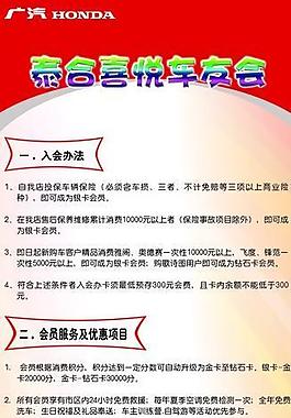 会员展板图片