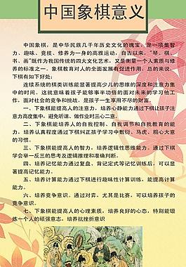 學(xué)校展板圖片