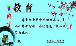 學(xué)校展板圖片