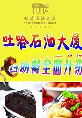 开业展板图片